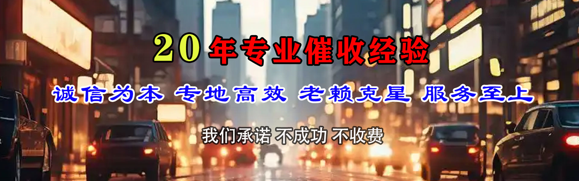肥西清债公司