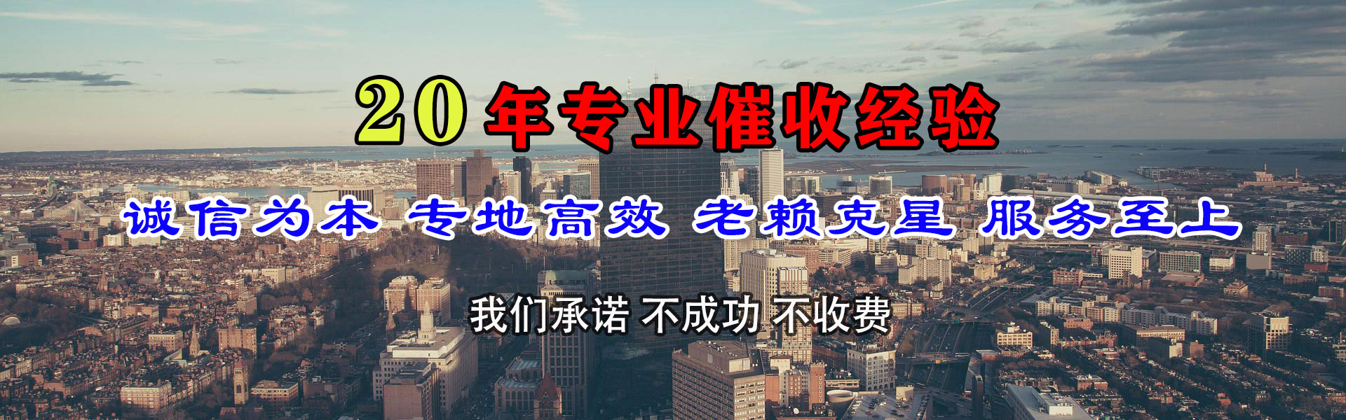 肥西清债公司